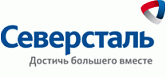 ПАО «Северсталь»